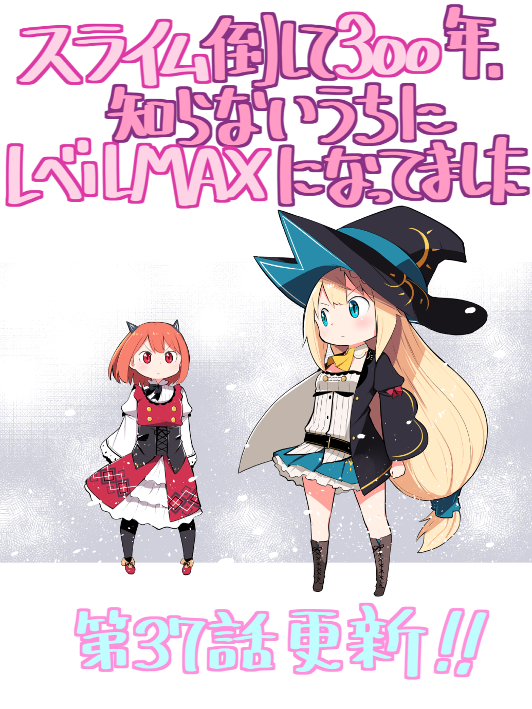 ガンガンonline スライム倒して300年 そういえばしばらく帰っていないのだ のん気なフラットルテの一言で 魔女様とライカもブルードラゴンの故郷に同行 そこで待っていたのは 第37話 里帰りに ガンガンonline スライム倒して300年 そういえばしばらく帰っていないのだ のん気なフラットルテの一言で 魔女様とライカもブルードラゴンの故郷に同行 そこで待っていたのは 第37話 里帰りに