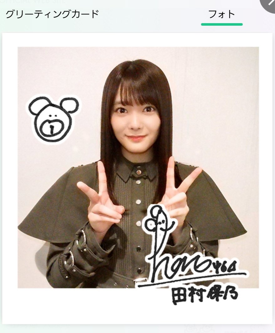 公式サイトのグリーティングがリニューアルされて、グリーティング