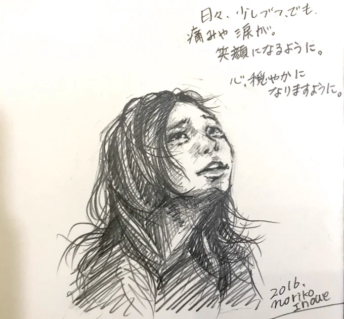 部屋を掃除していたら4年前に描いた絵がでてきました。今も変わらず同じ事を思っていると思いました。#イノウエノリコの絵#過去絵#イラスト #絵 #アナログ絵#絵師 #art #一日一絵#イラスト好きと繋がりたい#手描き  #イラストレーター#気に入ったらRT#気になったらフォロー 