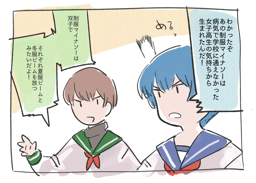 マイナソーの仕業にするとどんな状況も用意出来るな…? 
