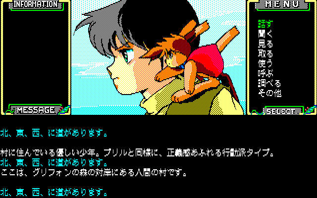 Mad على تويتر 発売元 マイクロキャビン 発売日 1987年12月10日 はーりぃふぉっくすの続編的存在である Pc Pc01