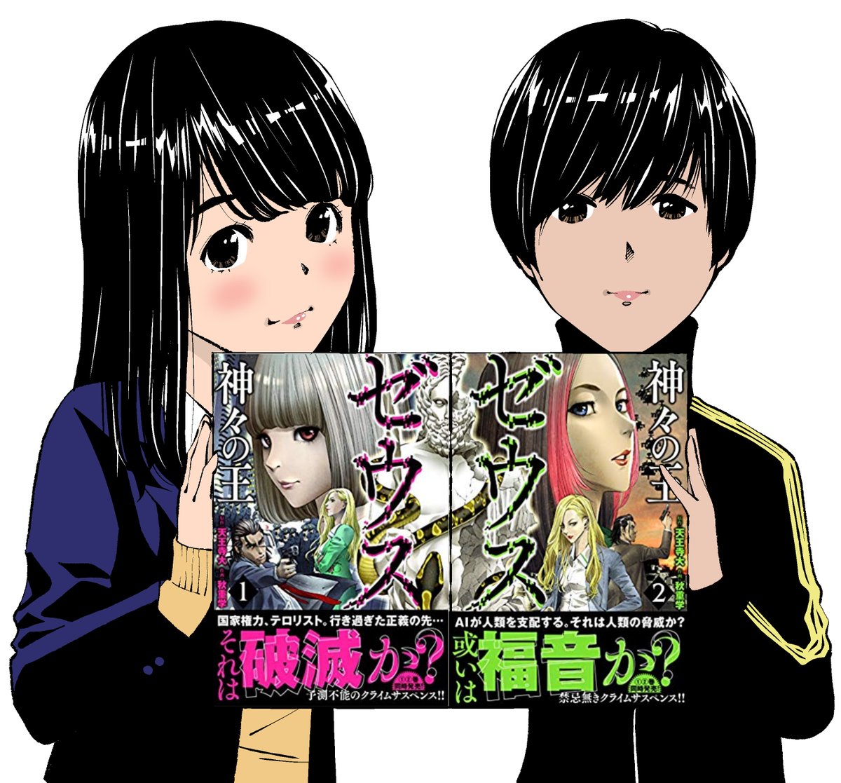 秋重学 Manabuakishige Twitter