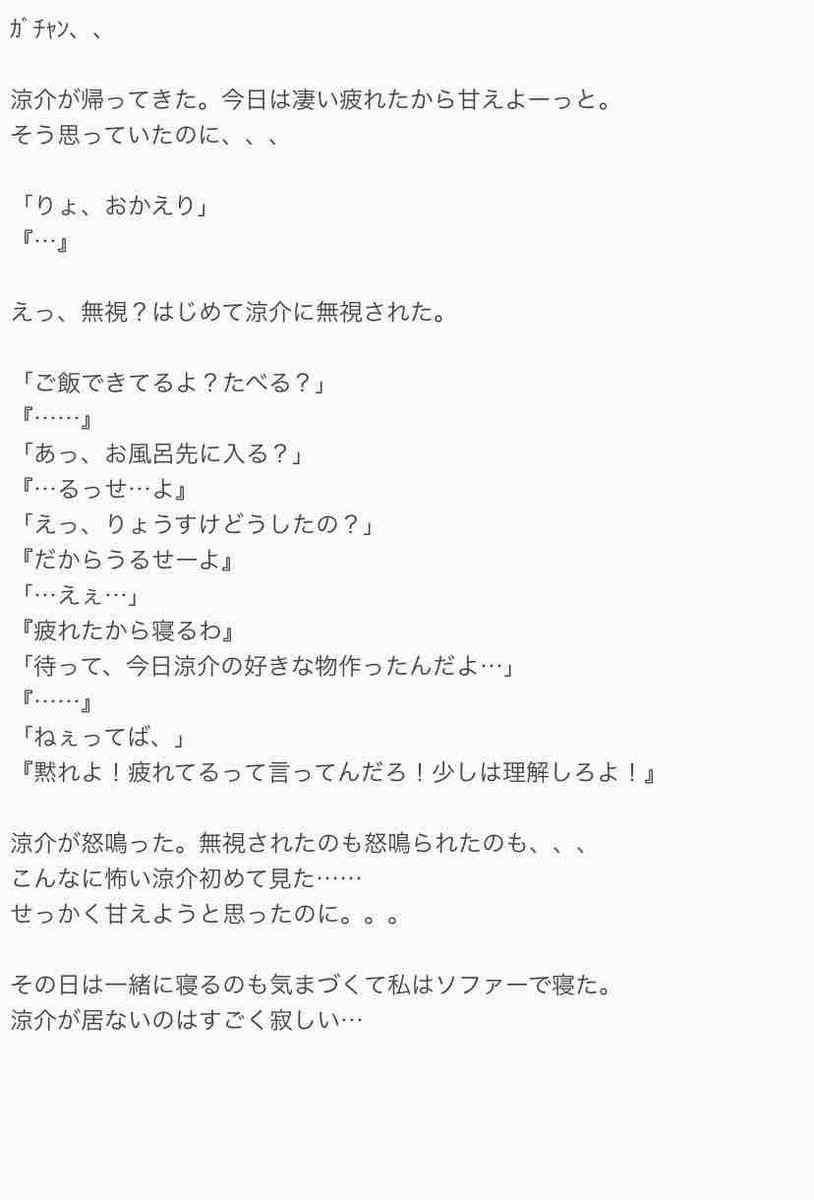 ゆっけ 初めての喧嘩 Jumpで妄想 山田涼介 喧嘩