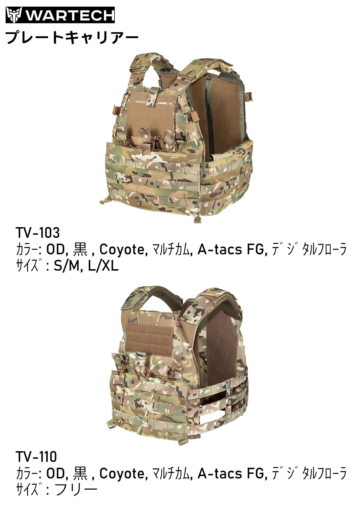 WARRIOR 面倒くさかっ ASSAULT SYSTEMS プレートキャリアV2 Mサイズ