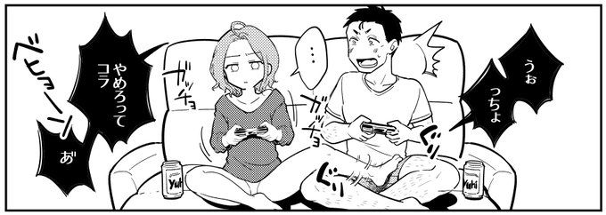 負けそうになって妨害行為に及んだ数日前 