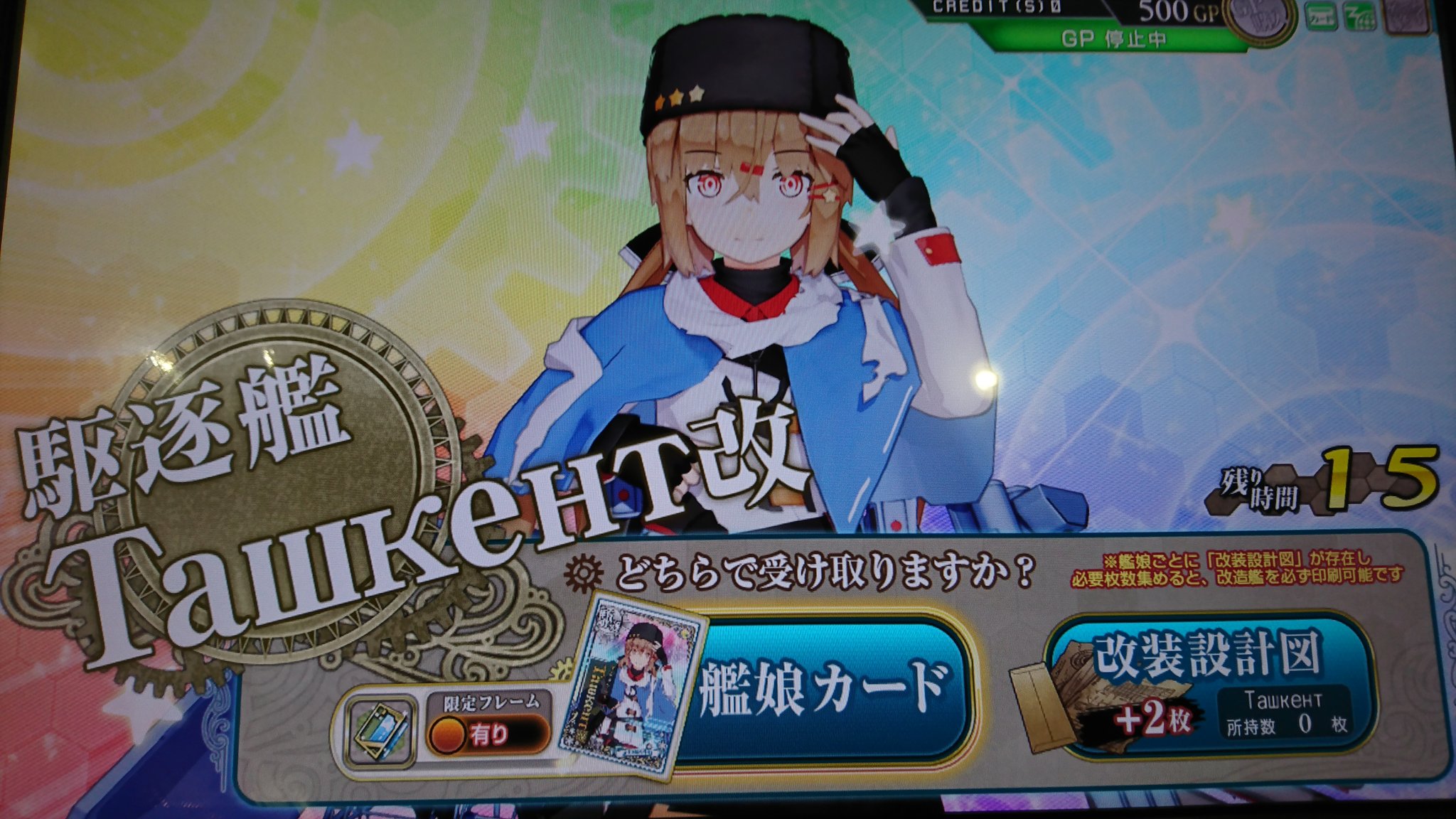 艦これアーケード タシュケント 改 中破 Ташкент - メルカリ