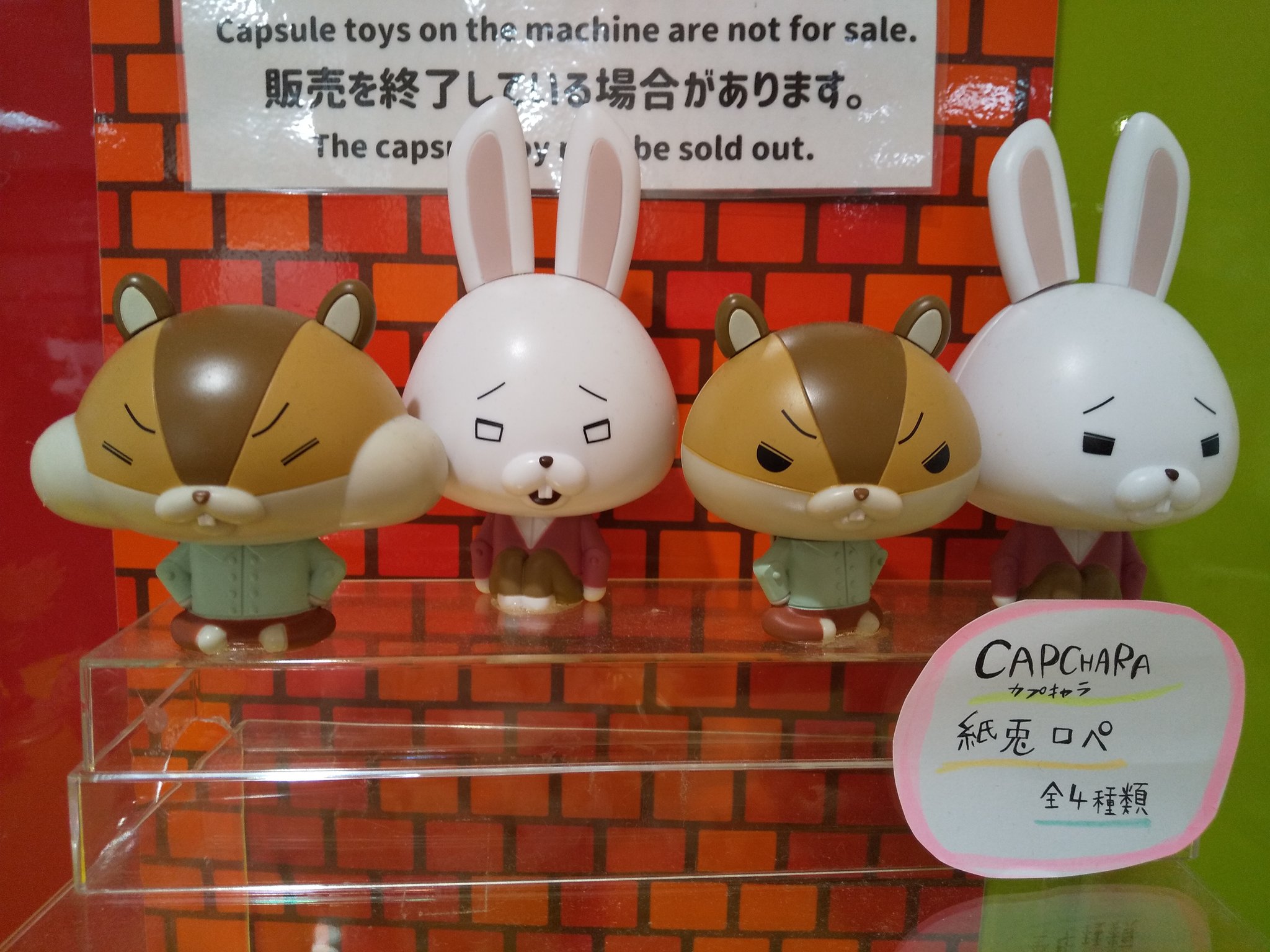 ガチャ王国アルパーク店 Bandai カプキャラ 紙兎ロペ そらジロー Babysharkサメの家族 ガチャ王国 ガチャガチャ 広島 Hiroshima アルパーク 紙兎ロペ そらジロー さめ T Co Ru1fzz6ekz Twitter ガチャ王国アルパーク店 Bandai カプキャラ 紙兎ロペ そらジロー Babysharkサメの家族 ガチャ王国 ガチャガチャ 広島 Hiroshima アルパーク 紙兎ロペ そらジロー さめ T Co Ru1fzz6ekz Twitter