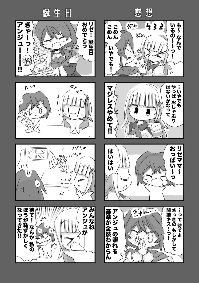 【告知】
◆タイトル「リゼアン4コマ!」
同居生活、ゲームやデートと、ラブラブな生活を送るリゼアン二人のお話。
新規4コマ22本収録。他、公開済リゼアン漫画5本掲載。
▼メロンブックス予約開始中↓
https://t.co/yIk2JTM6X4

3/8サンクリの新刊です。よろしくお願いします! #ヘル絵スタ #絵ンジュ 