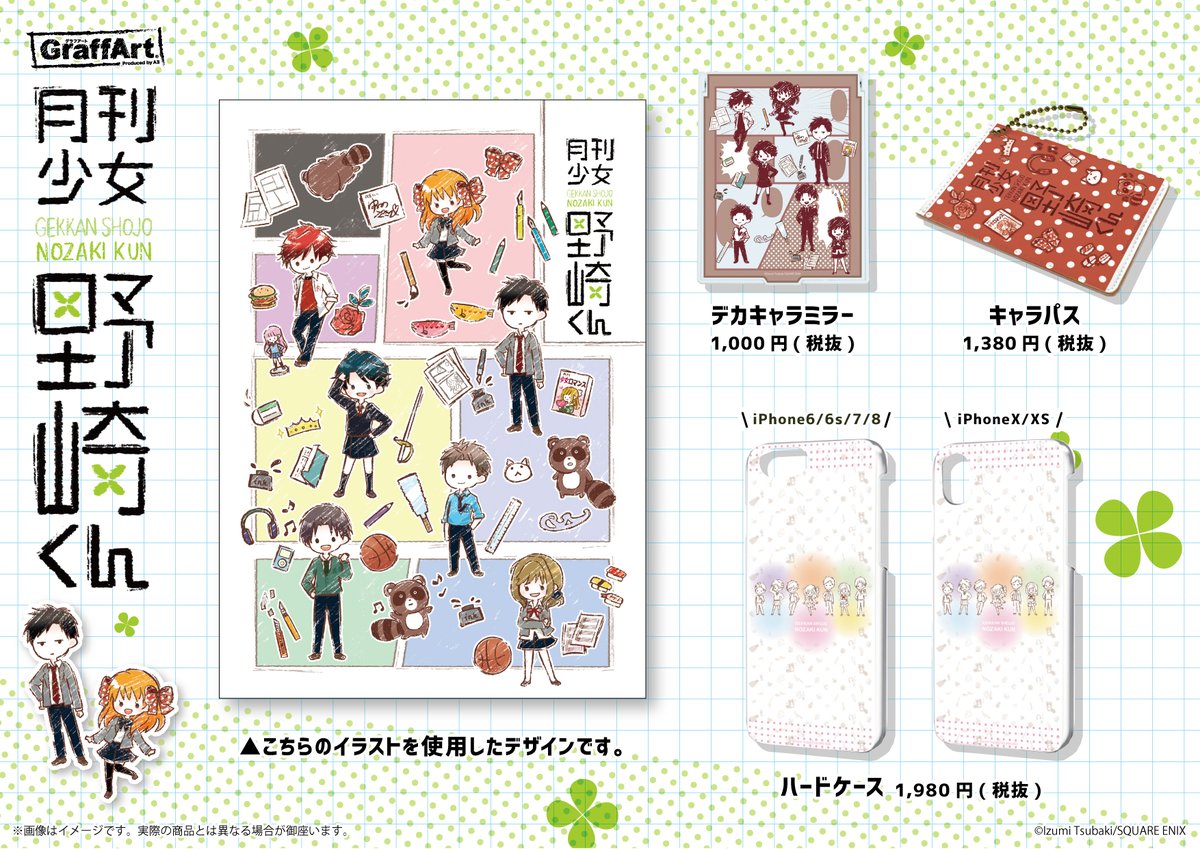 eeo Store online (イーオストアオンライン) on X: 