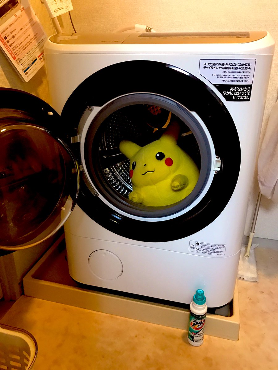 おだけいこ 新しいドラム式洗濯機 来たよ 身長1メートル以上のビッグな男やつ これね 子供が小学3年までだったら絶対に入りたくなるやつ もう160センチ超えたから心配ないけれど 代わりにピカチュウ等身大に入ってもらいました