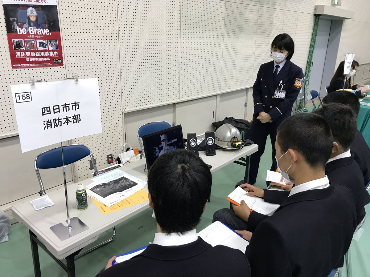 yokkaichiFD119's tweet photo. 【合同進路ガイダンス】
三重県立朝明高等学校で合同進路ガイダンスを実施しました‼️😀
四日市市消防本部の『特徴』『魅力』『やりがい』を伝えさせていただきました⭐️
未来の消防士、四消でお待ちしております🧑🚒 【総】
#四日市消防 #消防 #進路ガイダンス
#beBrabe #未来に向かって突き進もう https://t.co/9YAd6v9ViH