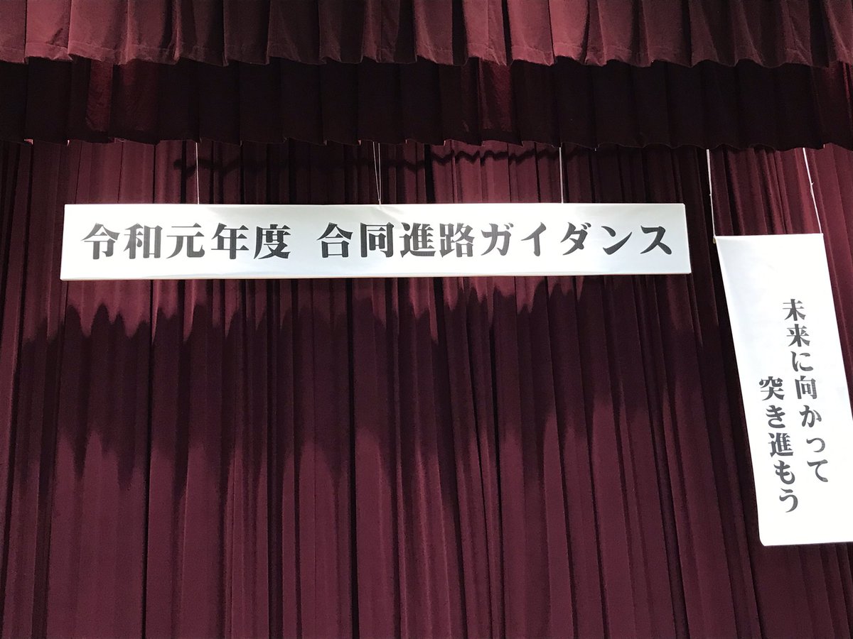 yokkaichiFD119's tweet photo. 【合同進路ガイダンス】
三重県立朝明高等学校で合同進路ガイダンスを実施しました‼️😀
四日市市消防本部の『特徴』『魅力』『やりがい』を伝えさせていただきました⭐️
未来の消防士、四消でお待ちしております🧑🚒 【総】
#四日市消防 #消防 #進路ガイダンス
#beBrabe #未来に向かって突き進もう https://t.co/9YAd6v9ViH