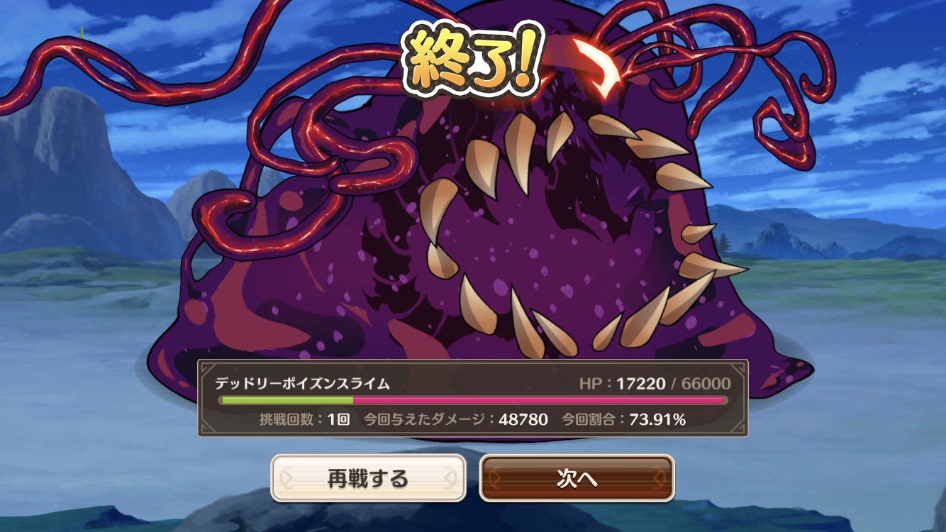 Rairu デッドリーポイズンスライムnワンパンまでまだ遠い このファン Rairu デッドリーポイズンスライムnワンパンまでまだ遠い このファン