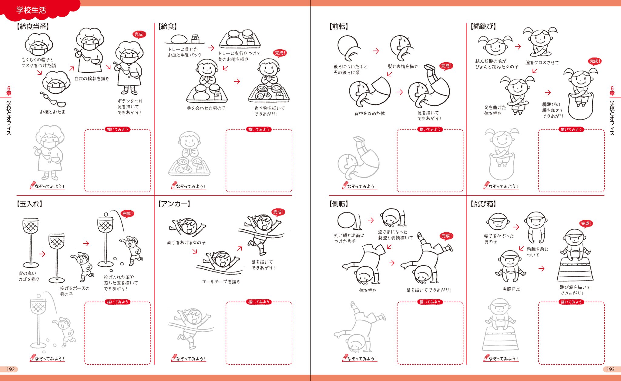 ホビージャパンの技法書 本日発売 えんぴつ1本 らくらくイラスト練習帳 なぞる 描く で描けるイラストがどんどん増える くどうのぞみ 著 食べ物 動物 学校生活 家族 ファッションなど 暮らしを彩るイラストを800点以上収録 楽しく簡単 ホビージャパンの技法書 本日発売 えんぴつ1本 らくらくイラスト練習帳 なぞる 描く で描けるイラストがどんどん増える くどうのぞみ 著 食べ物 動物 学校生活 家族 ファッションなど 暮らしを彩るイラストを800点以上収録 楽しく簡単