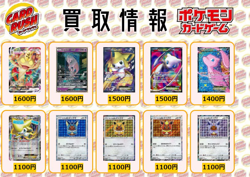 カードラッシュポケモンカード ポケモンカード 買取情報 イベルタルex 4500 リザードンex P 3000 ゾロアーク Ur 3000 Mリザードンex X Ur 2500 リザードンex Sr 20 ザマゼンタv Ur 00 サトシゲッコウガex P 00 ゲンシグラードン