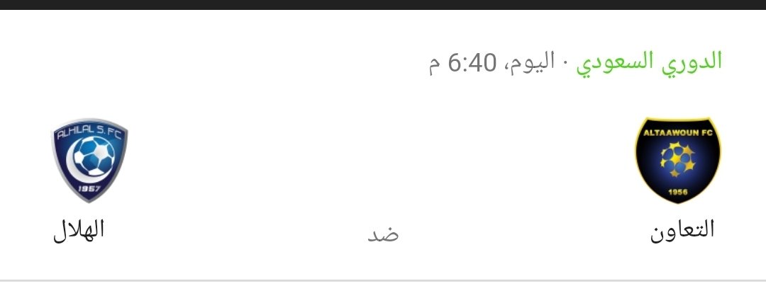 50degreeSa's tweet photo. تفضلوا شرفونا لمشاهدة مباراة #الهلال_التعاون اليوم حياكم الله .. https://t.co/DKOeh0cx1o