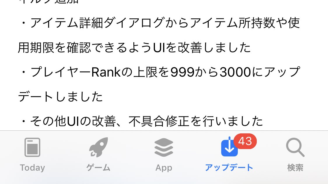 くまたろう ロマサガrs Rank上限解放 獲得済の経験値保存しててカンスト勢の真のrankが分かったりするとめちゃくちゃ熱いですねー 真のrank1位は誰だ まぁランクアップ時のスタミナ回復の話とかもあるので無さそうですが あふれた分はスタミナ剤