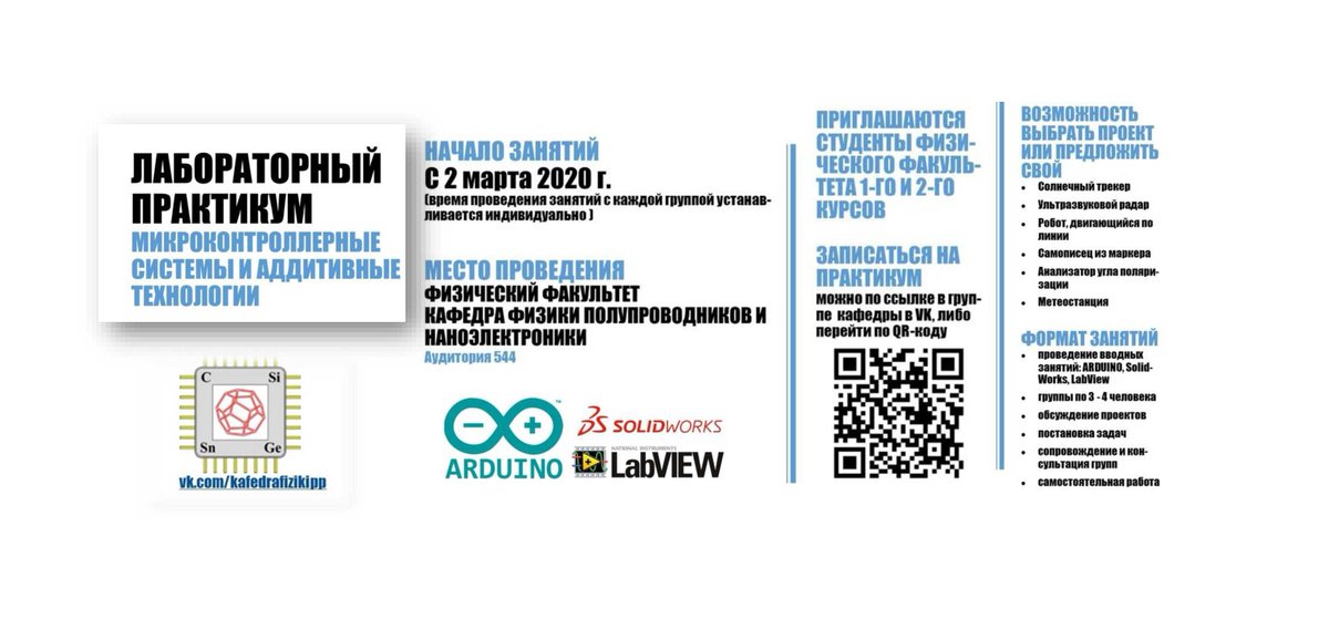 bsu_smu_ff's tweet photo. 📢Department of Semiconductor Physics and Nanoelectronics of @BSU_official holds very interesting and useful laboratory workshops "#Microcontroller systems and #additivetechnologies"!
Start on March 2
Registration page link https://t.co/m3LucHfbQj
Visit https://t.co/5tW7KNlTwk https://t.co/PAv565JGDB