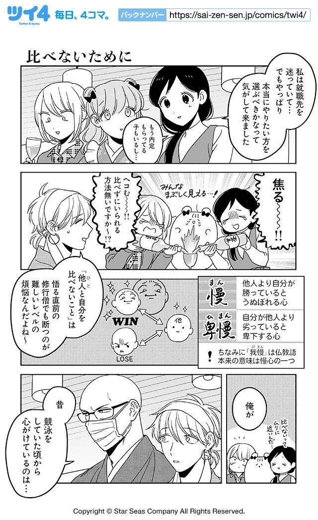 【比べないために】小林ロク『ぶっカフェ!』 https://t.co/ycMSVKVjyY #ツイ4 