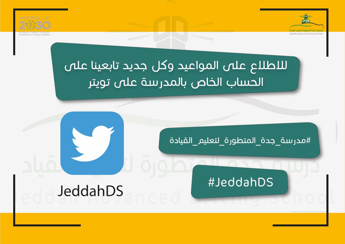 مدرسة جدة المتطورة لتعليم القيادة A Twitter نتمنى لك قيادة آمنه نصيحة مدربة Jds مدرسة جدة المتطورة لتعليم القيادة Jeddahds
