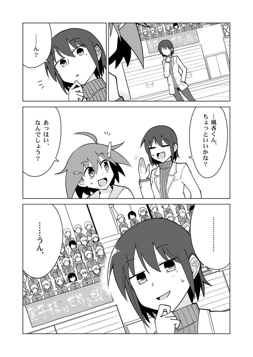 「青天のハイ!」最新話は第十四局「勇者フーカ」。
初心者ながら、少しずつ順応してきた風香。
自分以外にも初心者が、と安心もしていたが--風香には、大きく欠けたものが!?
https://t.co/H7iYRpZ8ru
ニコニコギフトお礼、今回は設定資料・ウタ様その2!
#青天のハイ #BOOKWALKER #ニコニコ漫画 