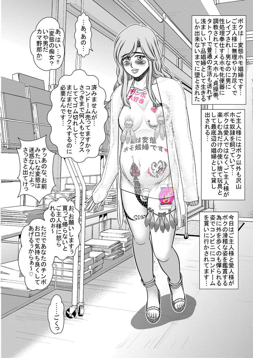 ホモマゾ 男の癖に男性様に屈服して奉仕するマゾsissyも色々います。あいじんとし.. | 全自動公衆便女♂ さんのマンガ | ツイコミ(仮)
