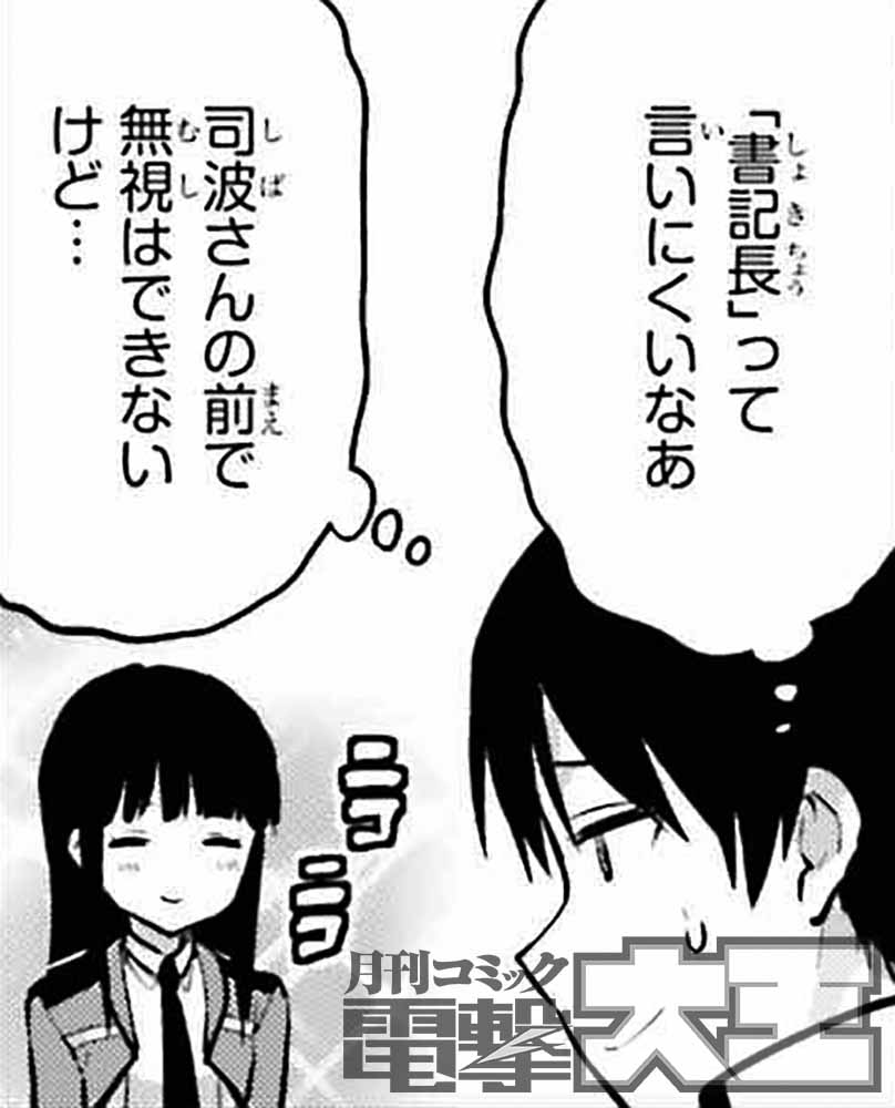電撃文庫 魔法科高校の劣等生 同じく電撃大王4月号に掲載の 魔法科高校の劣等生 古都内乱編 第12話では 論文コンペの下見に向けて達也と幹比古たちが作戦会議 幹比古の声には出せないツッコミの数々にご注目ください Mahouka 電撃文庫 魔法科高校の劣等生 同じく電撃大王4月号に掲載の 魔法科高校の劣等生 古都内乱編 第12話では 論文コンペの下見に向けて達也と幹比古たちが作戦会議 幹比古の声には出せないツッコミの数々にご注目ください Mahouka