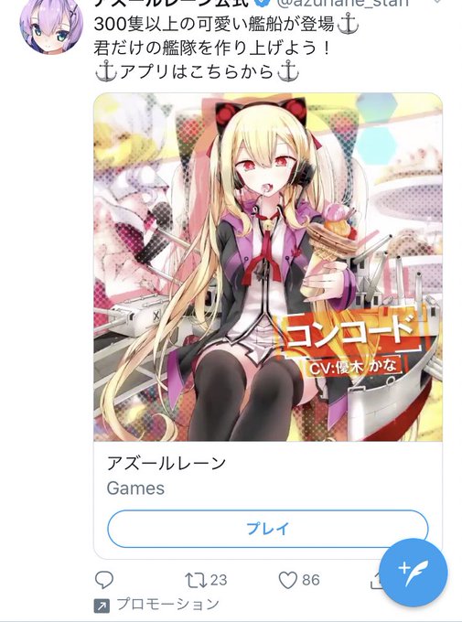 コンコードのtwitterイラスト検索結果 コンコードのtwitterイラスト検索結果