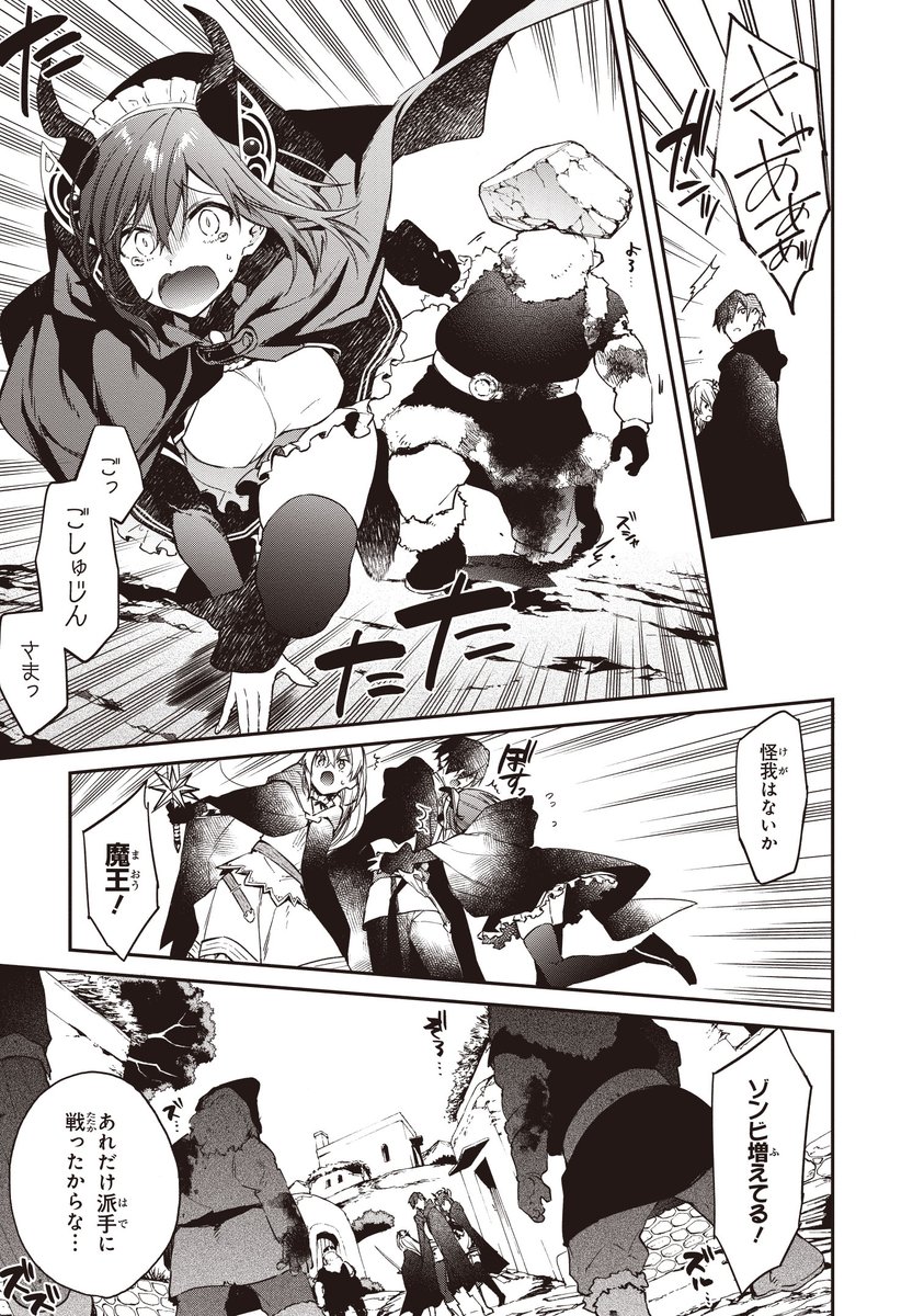 電撃マオウ編集部 Pa Twitter リアリスト魔王による聖域なき異世界改革 2巻が本日発売 剣鬼 土方と聖女 ジャンヌを仲間に加えたアシュタロトは 軍拡大のためドワーフ村を訪れた だがそこで待つのは新たな敵魔王の陰 というシリアスなあらすじですが 今回