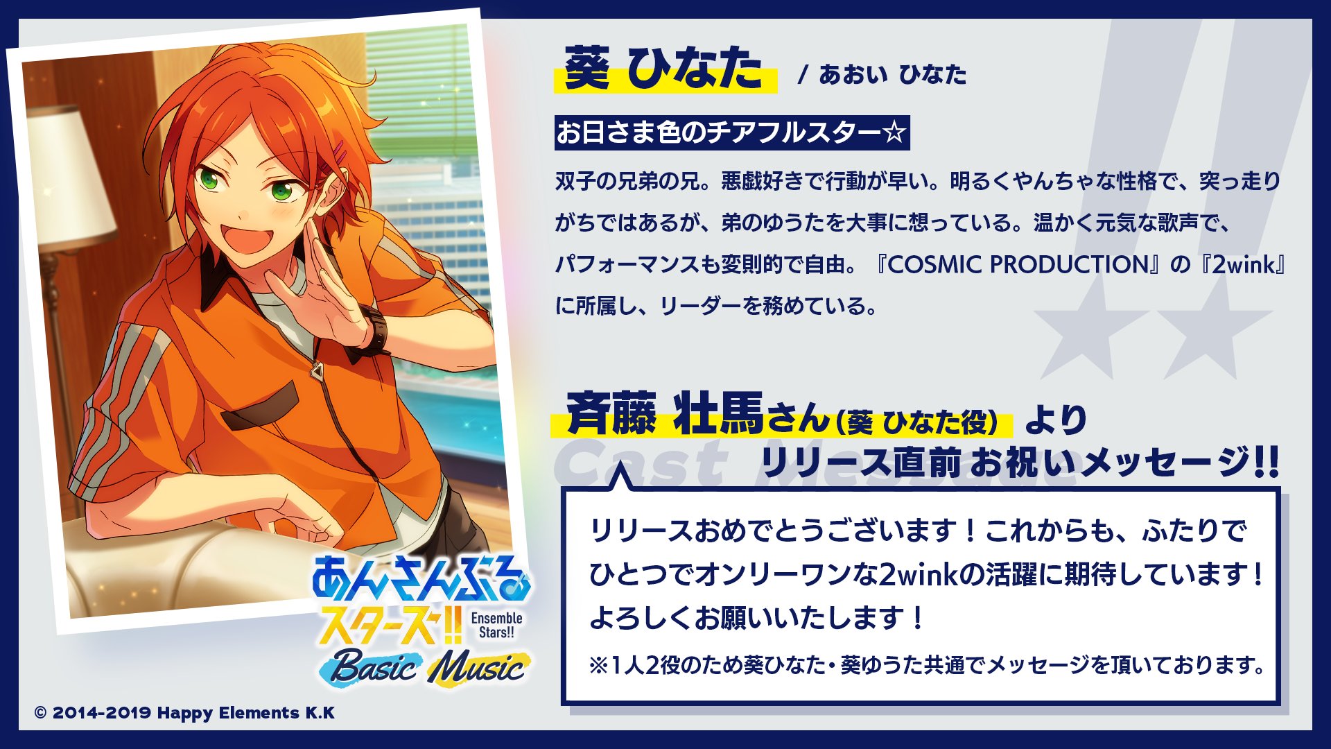 Im Peko Indescribable Screams Of Terror Ensemble Stars T Co 2k7rzcq2rt Twitter