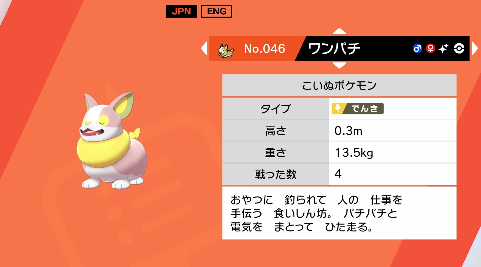 ヌオー こんなにかわいい図鑑説明ある T Co Hrkbppvath Twitter