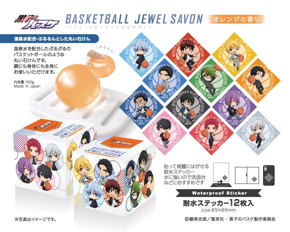 渋谷マルイ モディ アニメイベント 黒子のバスケ オンリーショップ After School Game In 渋谷マルイ 商品情報 本日2 27 木 Hpを更新いたしました 下記url 画像をご確認くださいませ 詳細 T Co Uafrw9xs58 Kurobas T Co 渋谷マルイ モディ アニメイベント 黒子のバスケ オンリーショップ After School Game In 渋谷マルイ 商品情報 本日2 27 木 Hpを更新いたしました 下記url 画像をご確認くださいませ 詳細 T Co Uafrw9xs58 Kurobas T Co