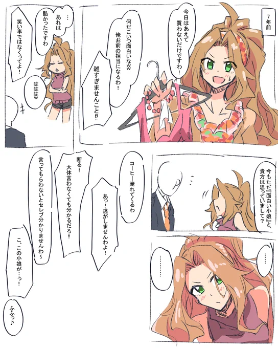 当時はガシャ回してるだけだったけど、千鶴を初めて引いた時の事ははっきり憶えているという感じの漫画。 