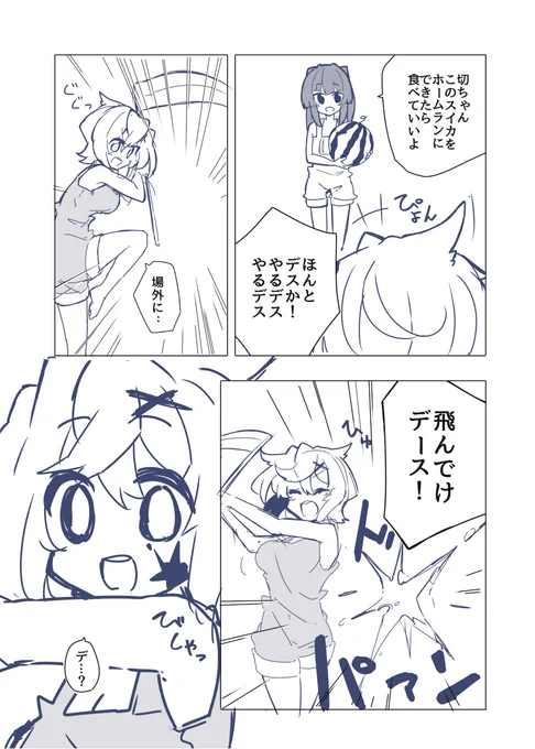 夢にきりしらが出てきてくれたので漫画にしました 