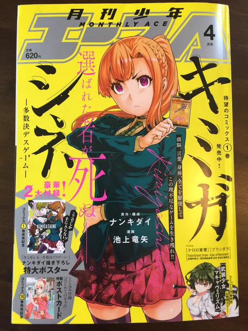 【宣伝】発売中の少年エース4月号に『御令嬢高嶋清乃は密かに嗜む。』嗜みその24が掲載されています?
スマホゲームに挑戦する事になったお嬢様達?無事にクエストを達成できるのか⁉️にゅるにゅるな展開もあるよ…❓
よろしくどうぞ? 