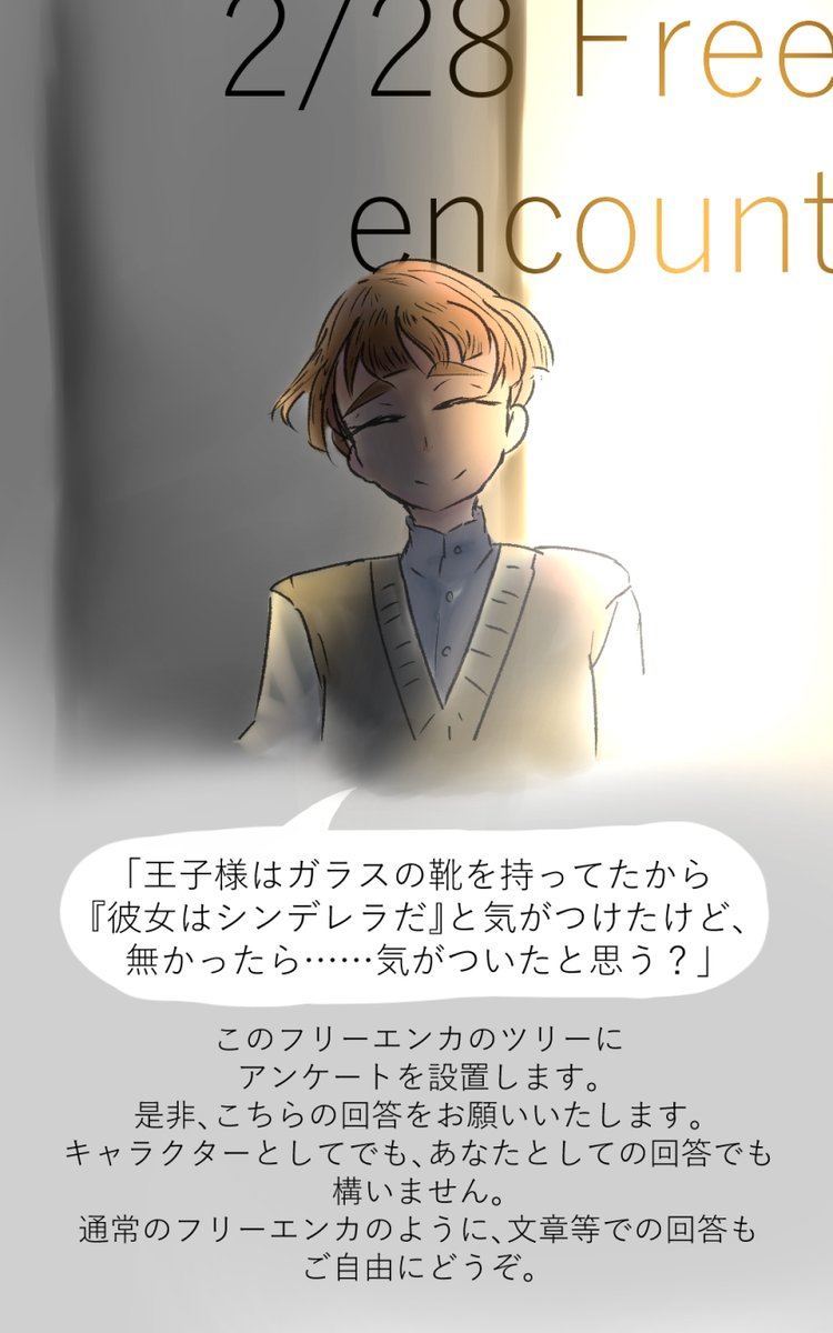 Az_zA8's tweet photo. @_EOGD 日付としては明日ですが、都合上今日から開始いたします。
期限は29日の日没、17:33までとします。
どうぞ、下に繋げておりますアンケートにご回答をお願い致します。「あなた」としても、「エチカの住民」としての回答でも、どちらでも構いません。
#ETH_Baron
#ETH_フリーエンカウント https://t.co/4iVTpxsaAn