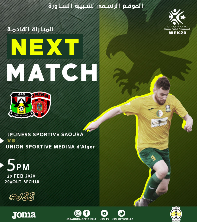 #البطاقة_الرسمية  🔰 
الرابطة المحترفة الاولى (الجولة ال20) 🇩🇿⚽️🏆
#شبيبة_الساورة VS #إتحاد_الجزائر  🔰🔴
ملعب 20 اوت 1955 بشار 🏜🏟
الساعة 17h00 🥁
💚🦅💛📯
#allerlessaouriste #jssaoura #sahraoua #saoura #ligue_dz1