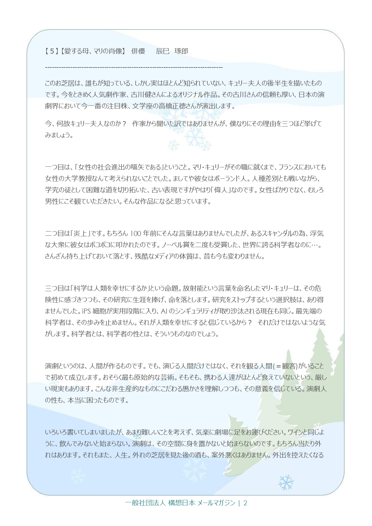 キュリー夫人 Twitter Search Twitter
