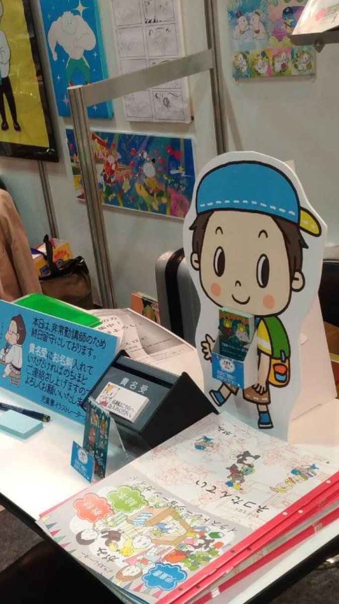 ちなみに以前、開催が6月だった頃非常勤で1日出れない日があって作った名刺くんです。結構いっぱい貴名受にいっぱい名刺入ってた思い出 