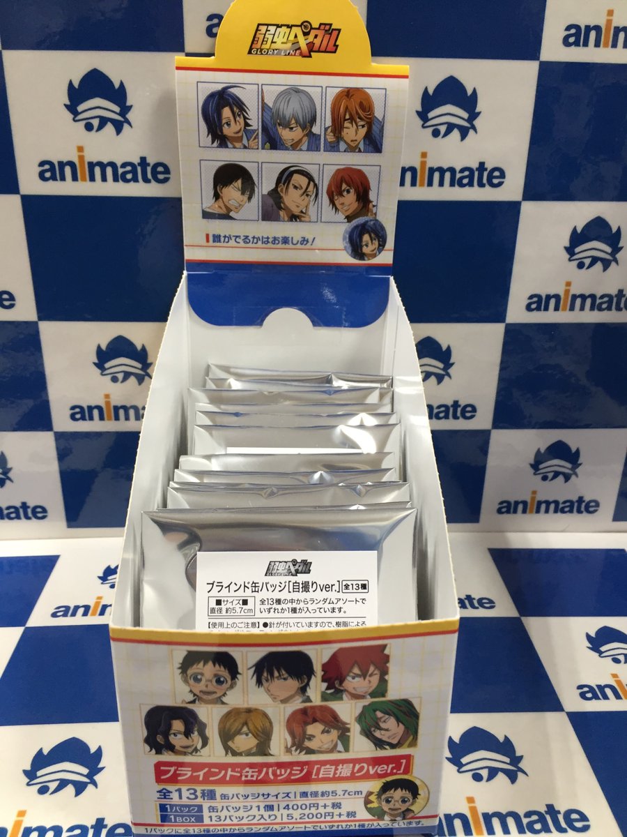 Twitter पर ｱﾆﾒｲﾄ名古屋ﾊﾟﾙｺ 東京カラーソニック 応援中 グッズ 入荷情報 弱虫ペダル Glory Line のブラインド缶バッジ アクリルスタンド クリアファイル 自撮りver が入荷しましたシャチ ご来店お待ちしておりますシャチー Yp Anime
