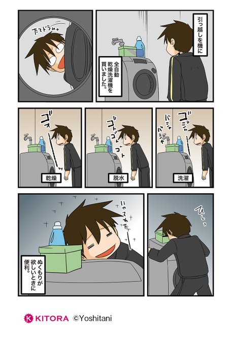 よしたにのtwitterイラスト検索結果 古い順