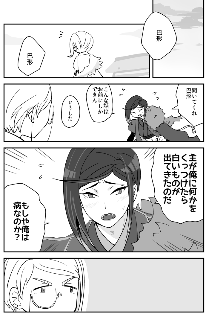 巴形・静形まとめ | あやな #pixiv https://t.co/uVLu1QaRiD 久しぶりにまとめました。鬼のように投稿エラーがでて3つめのブラウザでようやく投稿できたやつなので良かったら見てください! 