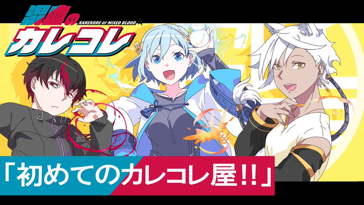 ヒサメ 混血のカレコレ 動画公開しました 今回は私たちの紹介動画だよ この動画で私たちのこと好きになってくれたらうれしいな カレコレ T Co 1g7pwryqq1