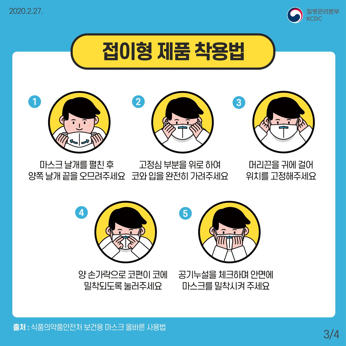 대한민국 질병관리청 tweet media