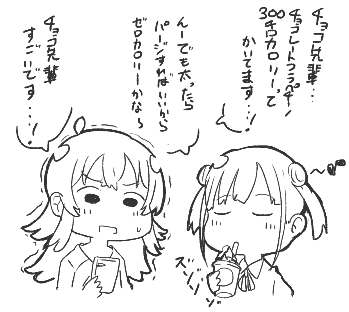 @NhwCfBHUcYoCuFT 実質ゼロカロリー・・・! 