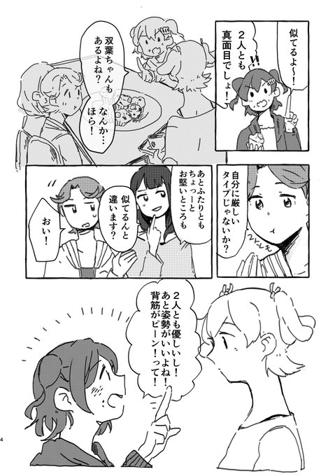 P34のtwitterイラスト検索結果