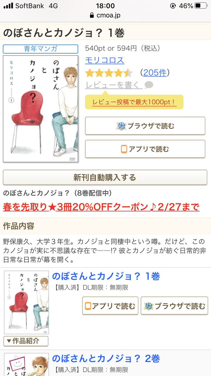 ぺぺ 映画ブログ Twitter પર 死ぬほど大好きな漫画なので皆さんにシェアしておきます 笑って泣ける恋愛漫画です 姿が見えない幽霊と筆談で恋するノボさんの物語です