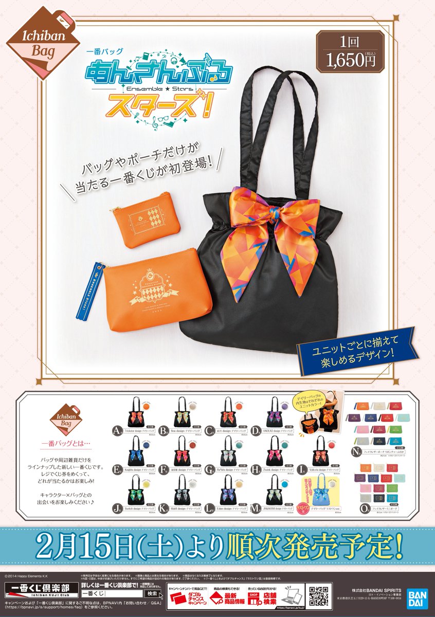 アニメイト八戸ラピア くじ情報 只今 一番バッグ あんさんぶるスターズ 一番くじ ハイキュー To The Top ツワモノ集結 それぞれレジにて好評販売中ノヘ どちらのくじも ラストワン賞 ございます 是非引きに来て欲しいノヘー