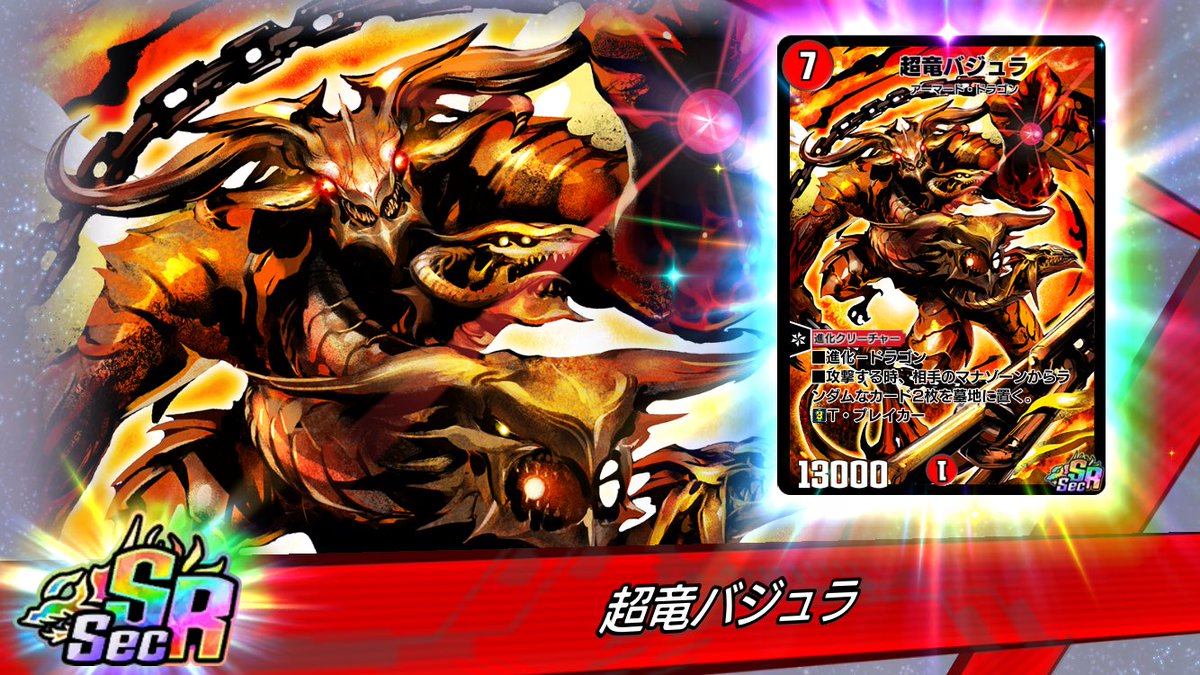 デュエプレ シークレット