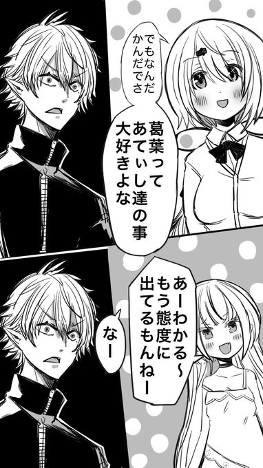女の子は全部お見通しなんだゾ?⭐️ 